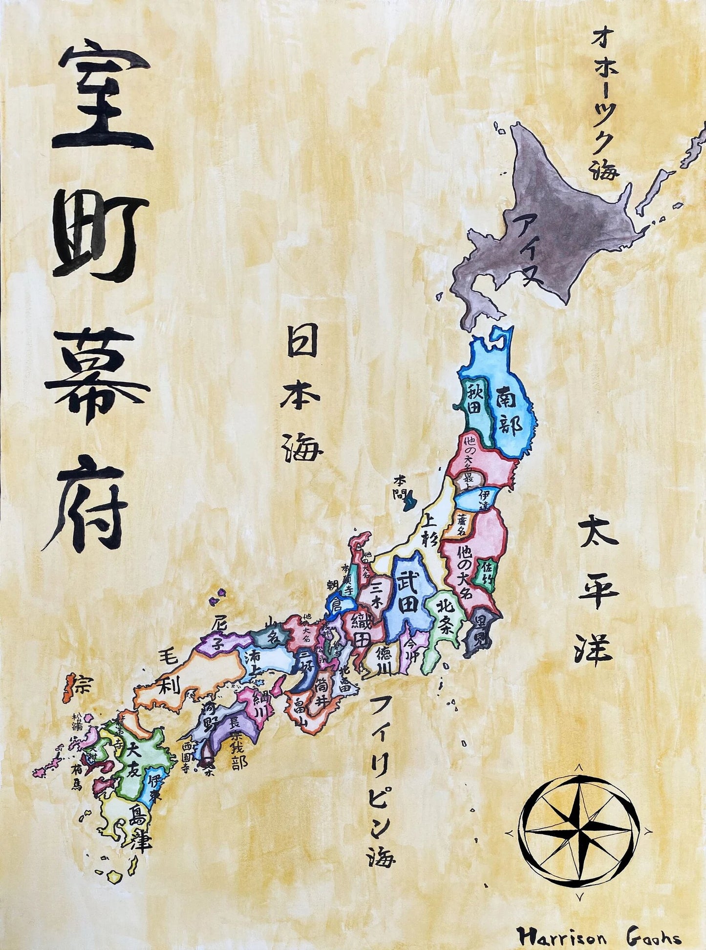 Map of the Ashikaga Shogunate - Japanese Daimyos - Muromachi