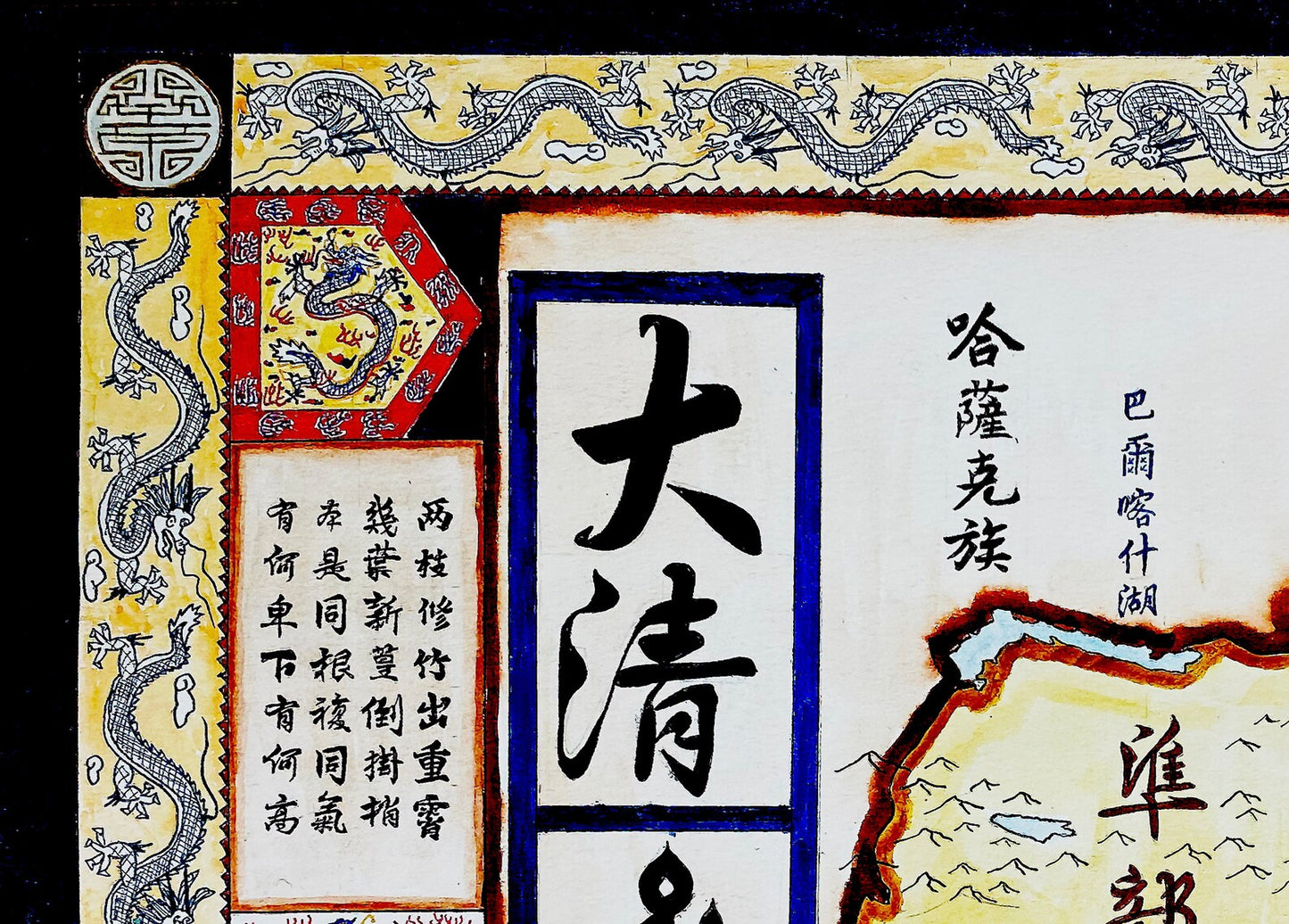 Qing Dynasty Map; Historical China Map; 18th Century Asia Map
