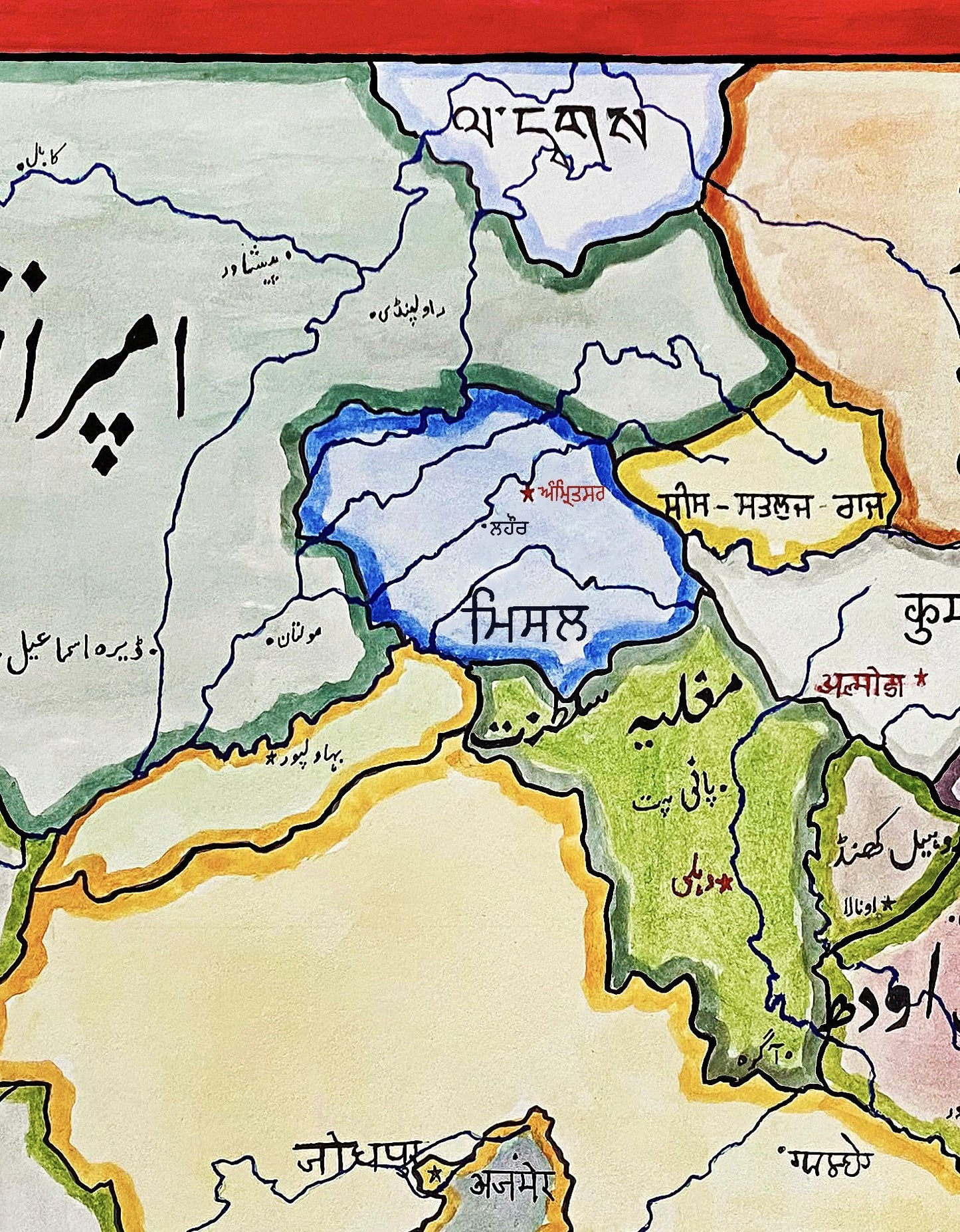 Revised Custom - India 1763 (Sikh Misls in Gurmukhi) - 17x22 inches