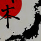 Calligraphic Map of Japan; Ukiyo-e Japan Art