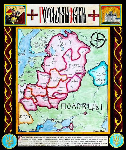 Kievan Rus Map; Medieval Eastern Europe