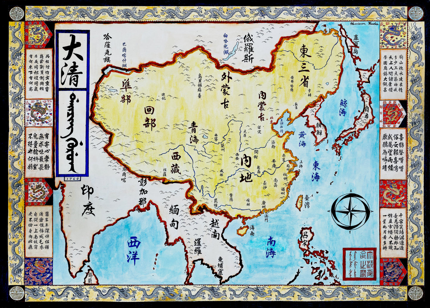 Qing Dynasty Map, c. 1760 — High Qing Expansion in East and Central Asia