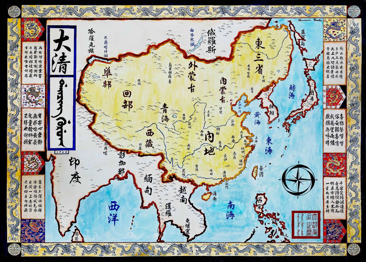 Qing Dynasty Map; Historical China Map; 18th Century Asia Map โ CartographyCraft