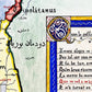 Crusades Map; First Crusade; Kingdom of Jerusalem