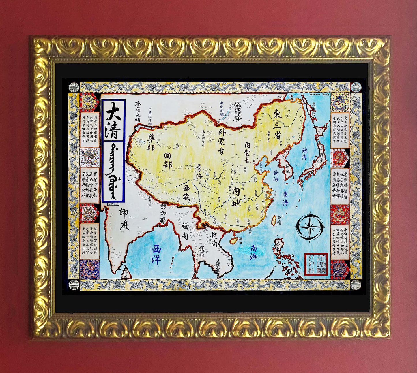 Qing Dynasty Map; Historical China Map; 18th Century Asia Map