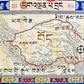 Map of Tibet 1642; Tibetan Calligraphy